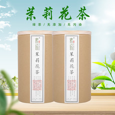  【眉山人购眉山】素翁-茉莉花茶 150g*1罐  稀秒