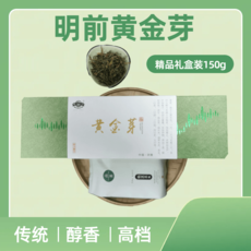 【眉州风味】明前黄金芽 精品礼盒装150g 稀秒