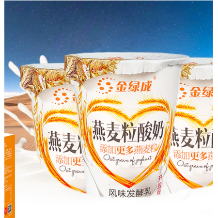绿成燕麦酸奶(6罐)（克拉玛依邮局自提）