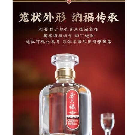 金六福 新时代四星50.8度500ml6瓶兼香型型纯粮酒