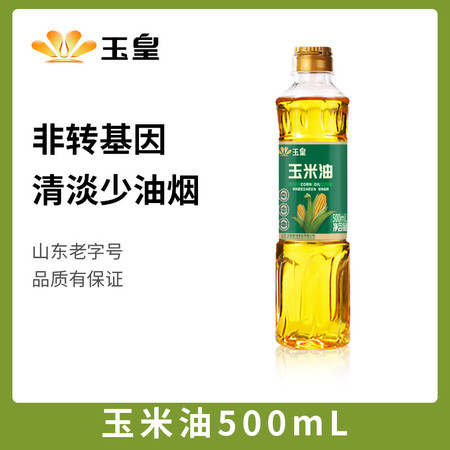 玉皇 临沂莒南玉皇玉米油5桶（券后100元）