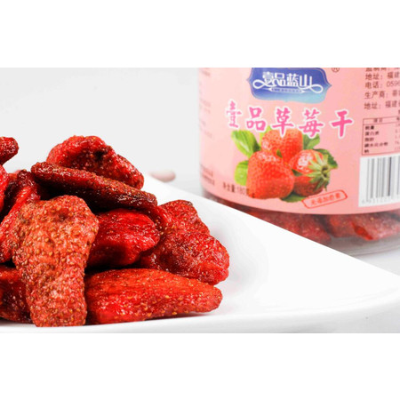 【邮乐漳浦馆】一品蓝山 草莓果干蜜饯果脯水果干休闲食品办公室零食图片