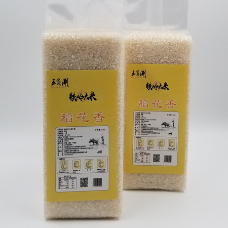 东北粳米 五角湖铁岭稻花香大米 真空包装1.4kg/袋 2袋（除偏远地区3公斤内邮费5元）图片