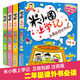 米小圈上学记二年级 第二季彩图带拼音全套4册 小学生日记课外阅读书籍 儿童文学读物少儿图书