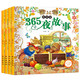 儿童睡前故事书0-3-6岁 宝宝365夜故事书全4册 彩图注音版 早教儿童亲子共读故事书