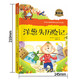 洋葱头历险记注音 一二三年级课外书 儿童图书7-10岁 语文新课标必读文学名著 儿童图书
