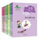 金波送给孩子的心灵成长书全套8册我不是胆小鬼从小有志气6-12岁小学生少儿阅读图书课外书