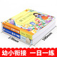 幼小衔接教材 大班升一年级2018幼升小一日一练全套2册 数学 汉语拼音教材书学前班5-7岁中班儿童