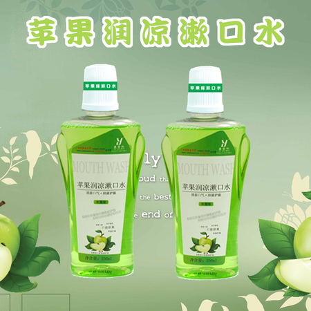 医家仁 苹果润凉漱口水250ml