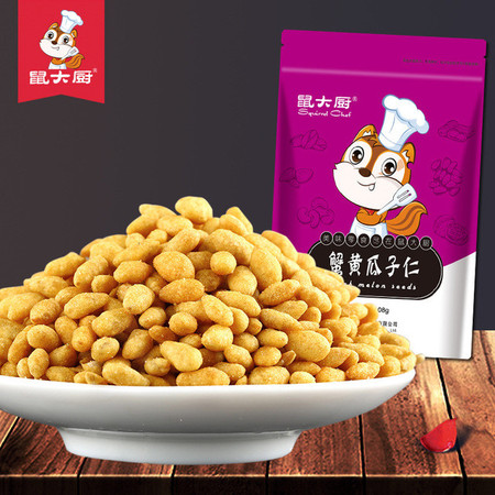 鼠大厨 坚果零食蟹黄味瓜子仁108g*3袋炒货葵花籽仁坚果零食