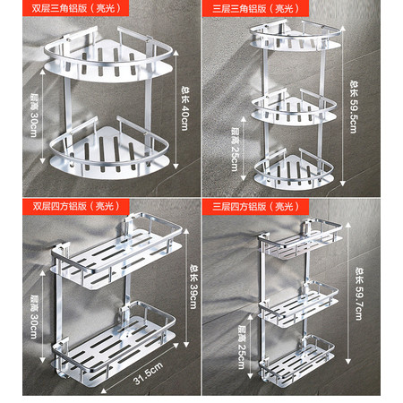 丹乐  置物架亮光太空铝免打孔 卫浴三层置物架
