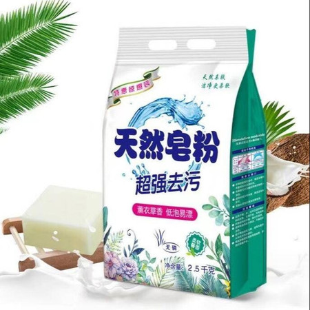 子艾 5斤袋装薰衣草洗衣粉皂粉图片