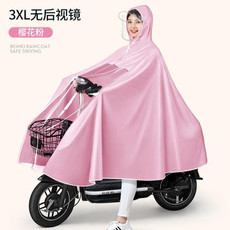 物物洁 雨衣电动车加厚加長自行车雨具成人电瓶车雨衣双人摩托车雨披