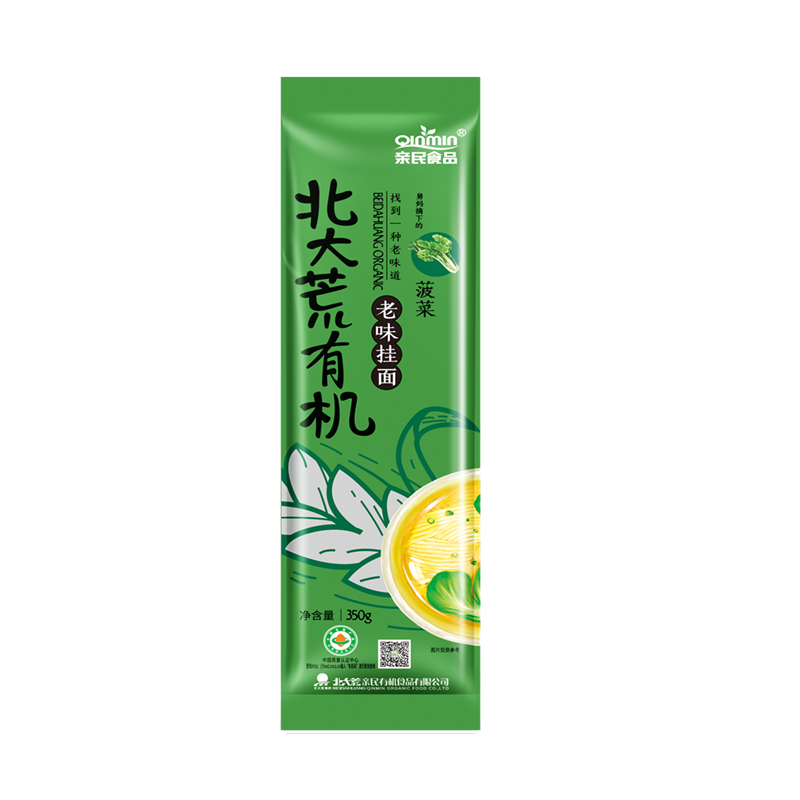 北大荒 有机菠菜挂面350g*5