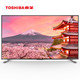 东芝/TOSHIBA  75英寸4K超高清液晶电视 语音智能网络平板电视机75U6800C