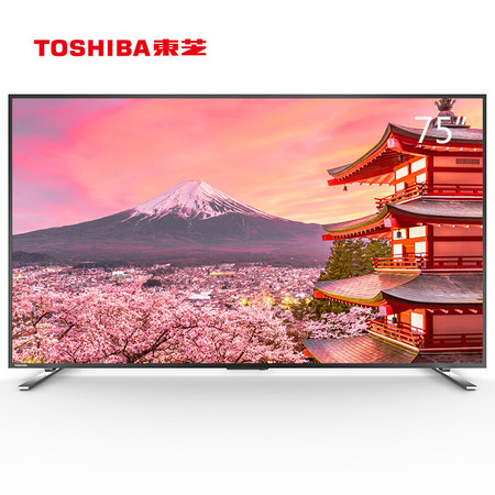 东芝/TOSHIBA  75英寸4K超高清液晶电视 语音智能网络平板电视机75U6800C