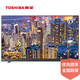 东芝/TOSHIBA  65英寸AI人工智能 4K超高清网络超薄液晶电视机 65U7700C