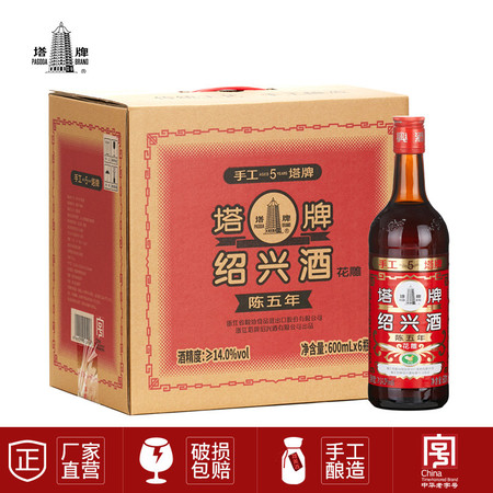 塔牌绍兴黄酒出口红牌陈五年花雕酒600ml*6瓶箱装手工冬酿加饭酒