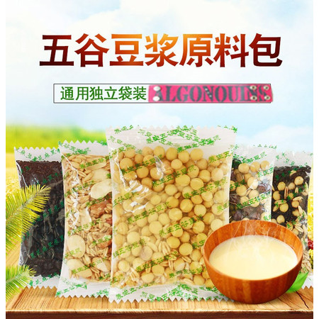 【周口邮乐】五谷豆浆原料    熟五谷杂粮组合现磨豆浆包1*35g *2袋 满10单*20包包邮图片