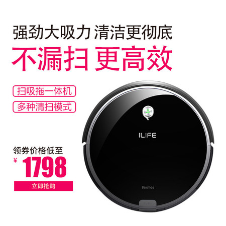   ILIFE X623智意智能家用全自动扫拖双用扫地机器人 吸尘器 智能扫地拖地一体机图片