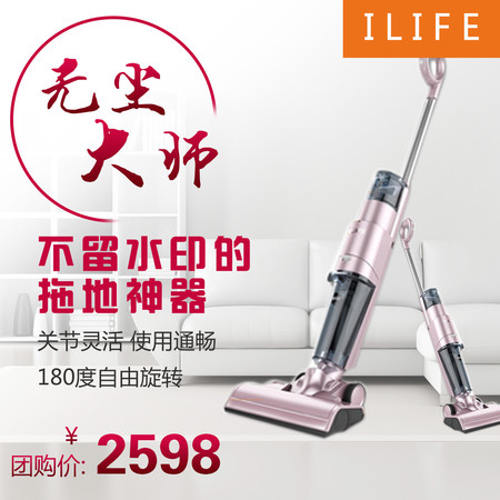  ilife F1无线手持式吸尘器家用水滤式 洗地机扫地拖地一体