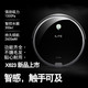   ILIFE X623智意智能家用全自动扫拖双用扫地机器人 吸尘器 智能扫地拖地一体机