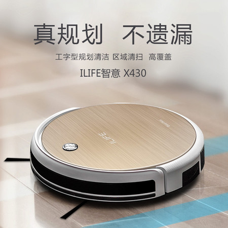   ILIFE x430 智意拖地扫地机器人家用全自动智能超薄擦地吸尘器一体机图片