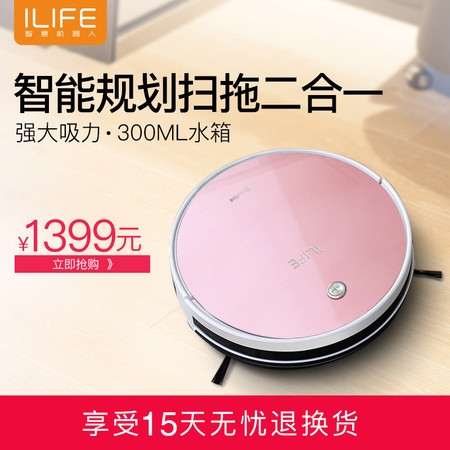  ILIFE x431智意扫地机器人家用全自动擦地一体机拖地机超薄玫瑰金吸尘器图片