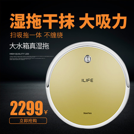 ILIFE x432智意智能保洁扫地机器人家用全自动吸尘器拖地机一体机图片