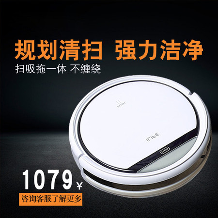 ilife V5智能扫地机器人家用全自动薄智能 自动扫地拖地机家用静音吸尘器一体机