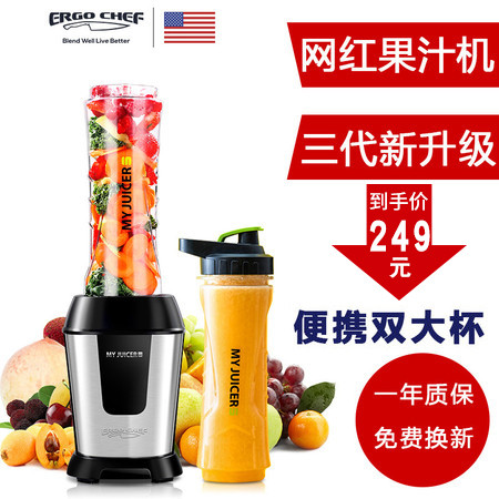 Ergo CHEF便携式榨汁机家用水果小型多功能杯 My JUICER S果汁机图片