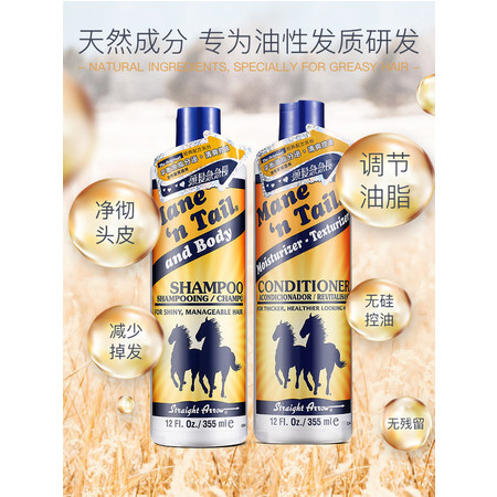 【义乌易镭】箭牌美国箭牌经典配方洗发露护发露355ml