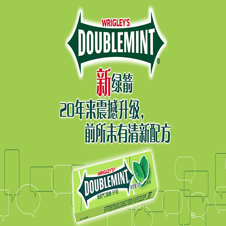 绿箭(DOUBLEMINT)