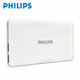 飞利浦/PHILIPS 通用10000毫安超薄移动电源手机充电宝DLP2103