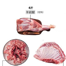 草原晶鑫 6kg食品羊肉礼盒（昆区）