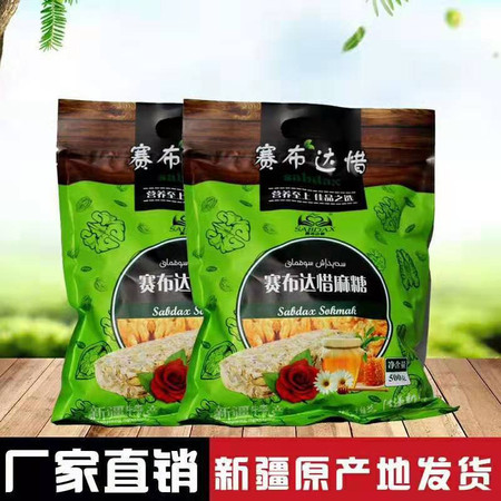 【邮政扶贫】特色切糕500g/袋，全国包邮！图片