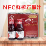 欲放 【消费帮扶】新疆和田鲜榨石榴汁300ml*5瓶