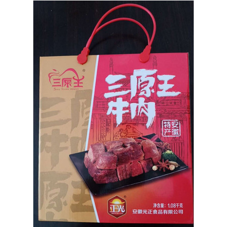 三原王牛肉图片