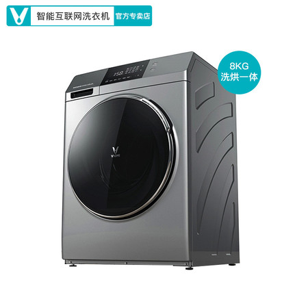 VIOMI/云米 8公斤全自动洗衣机 洗烘一体 变频滚筒洗衣机 WD8S