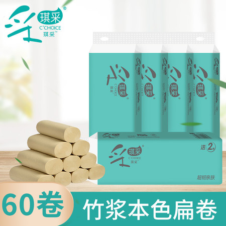 采琪采（CCHOICE） 竹浆本色纸卷纸纸巾卫生纸无芯60卷 适用家庭量贩装 12卷*5提共60卷