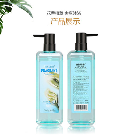 诗朗 植物语录清润香氛沐浴露持久留香补水保湿750ml