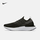 耐克 NIKE EPIC REACT FLYKNIT 女子跑步鞋 AQ0070 AQ0070-001