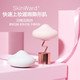 SkinWard+粉扑 干湿两用化妆海绵 美容工具闪电云粉扑 盒装 美妆蛋SW-1510