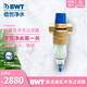 BWT德国倍世 原装进口前置过滤器 自来水家用厨房净水器  Protector BW