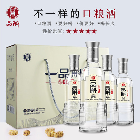 品斛 和润42度400ml*4瓶石斛酒低度白酒自饮口粮酒整箱礼盒装图片