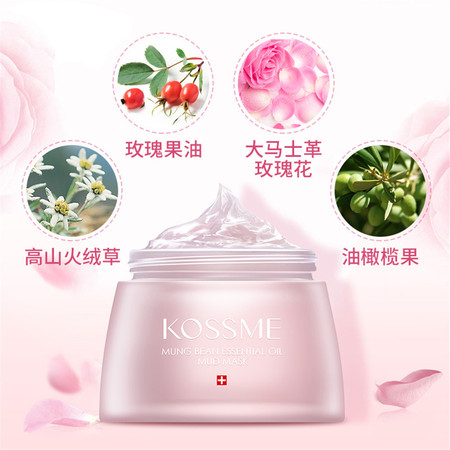 蔻诗弥 （kossme）玫瑰精油睡眠面膜110g图片