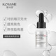 蔻诗弥 （kossme） 烟酰胺焕亮原液15ml 匀亮肤色 淡化痘印