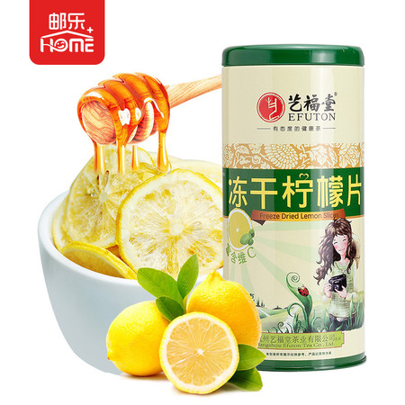艺福堂 冻干蜂蜜柠檬片80g*4花草水果茶