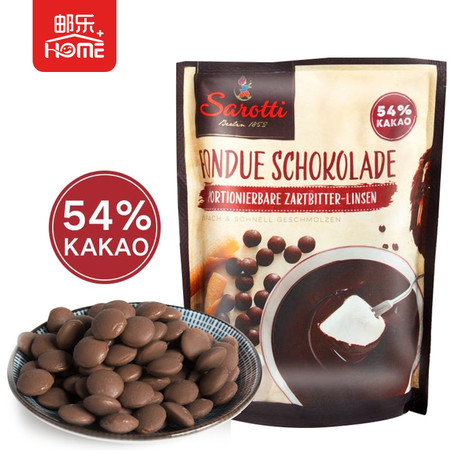 萨洛缇 54%可可含量黑巧克力豆 烘焙原料零食 200克/袋*2