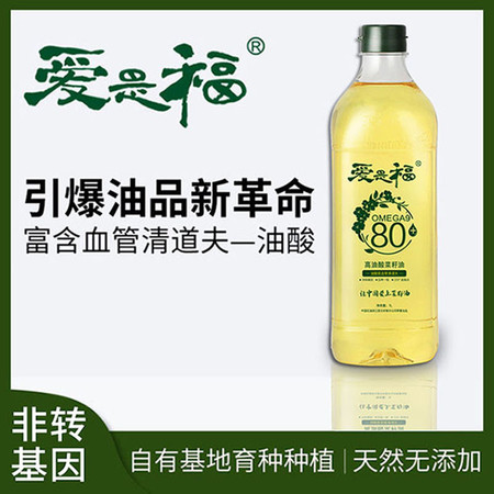 爱是福 浓香醇厚80+高油酸菜籽油1L家庭装